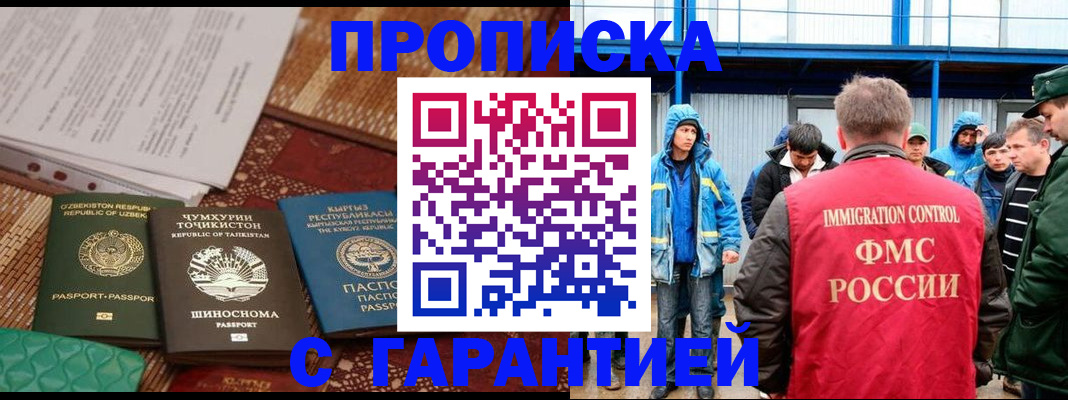 прописка в квартире в Агиделе